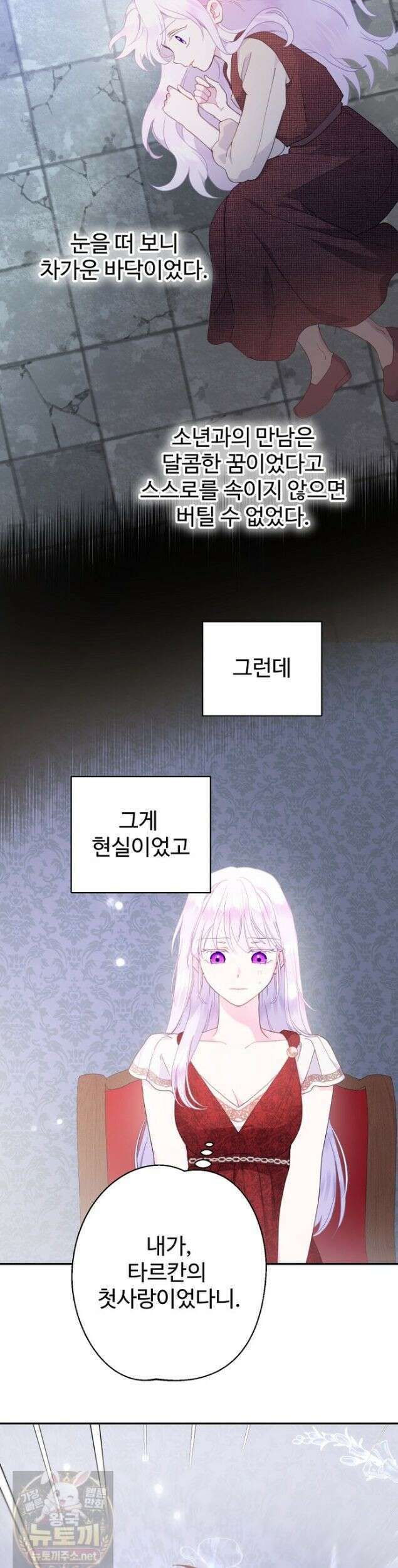 남편은 됐고 돈이나 벌렵니다 132화 11