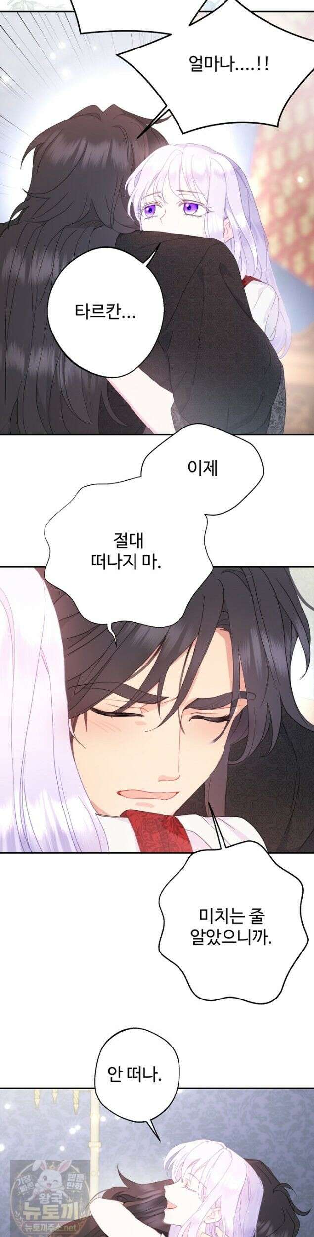 남편은 됐고 돈이나 벌렵니다 132화 13