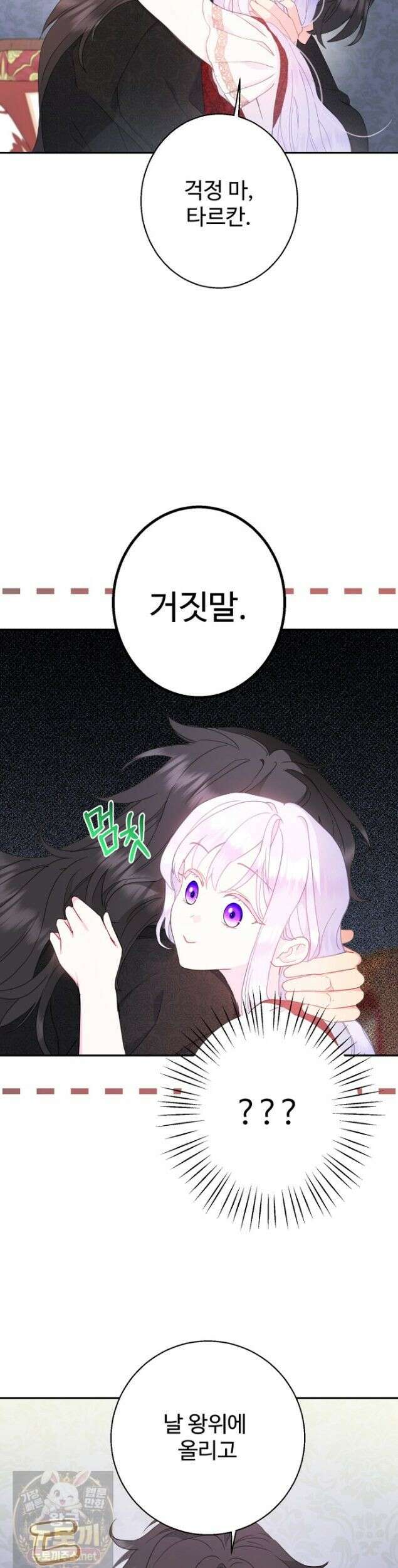 남편은 됐고 돈이나 벌렵니다 132화 14