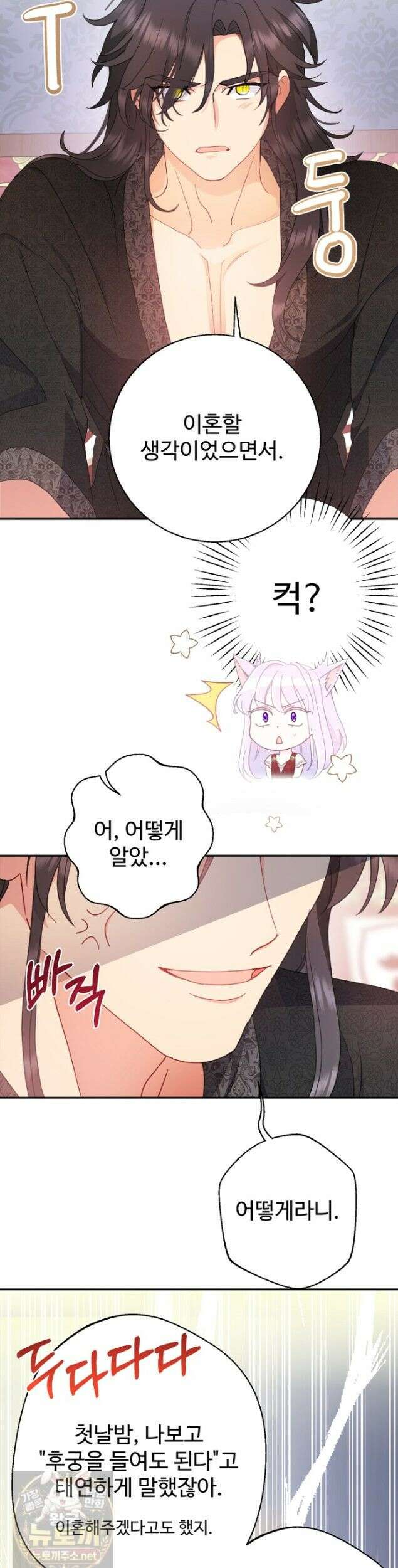 남편은 됐고 돈이나 벌렵니다 132화 15