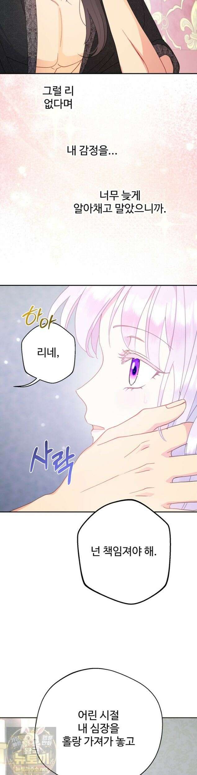 남편은 됐고 돈이나 벌렵니다 132화 17