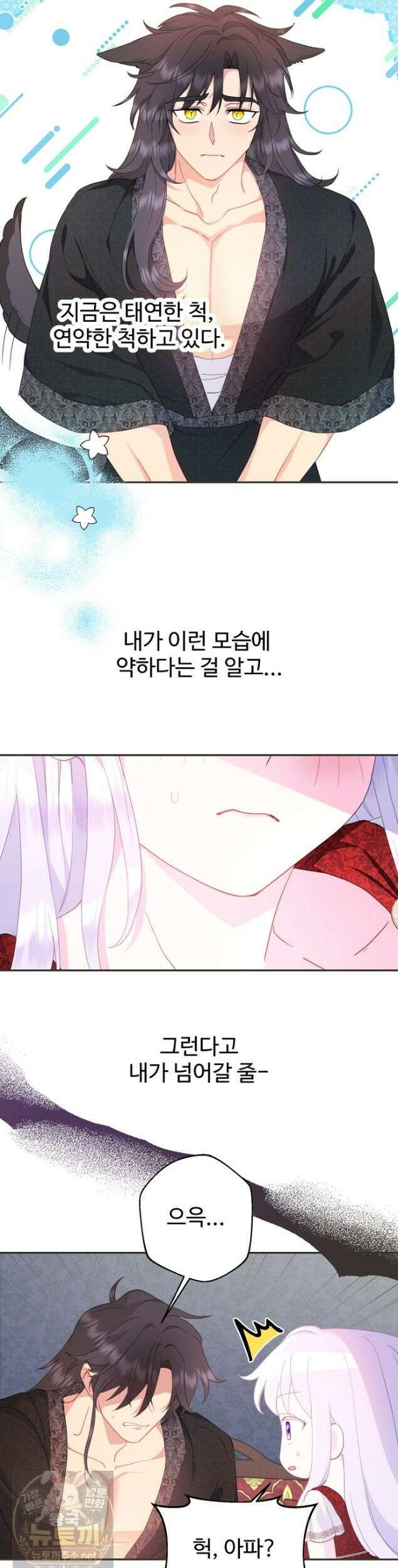 남편은 됐고 돈이나 벌렵니다 132화 22