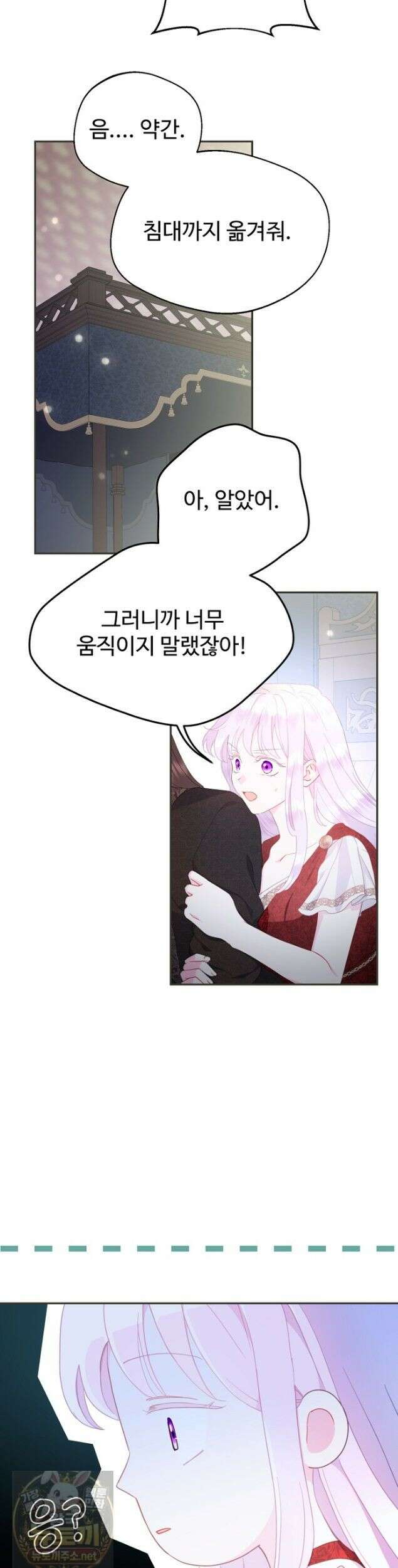 남편은 됐고 돈이나 벌렵니다 132화 23