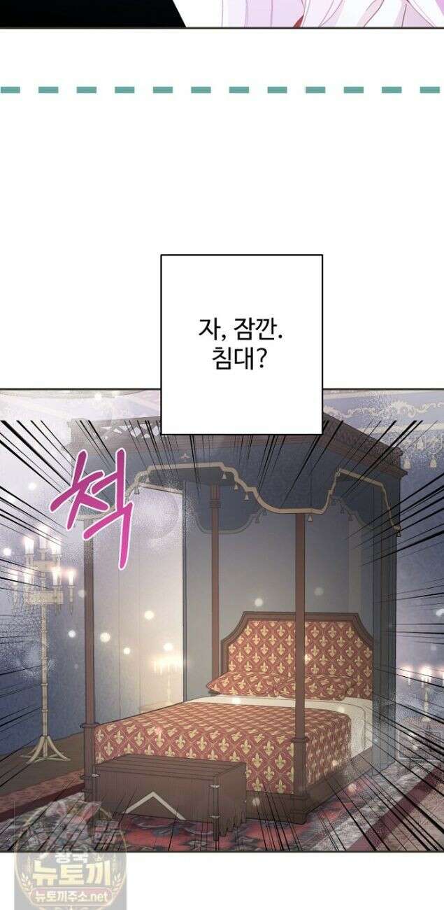 남편은 됐고 돈이나 벌렵니다 132화 24