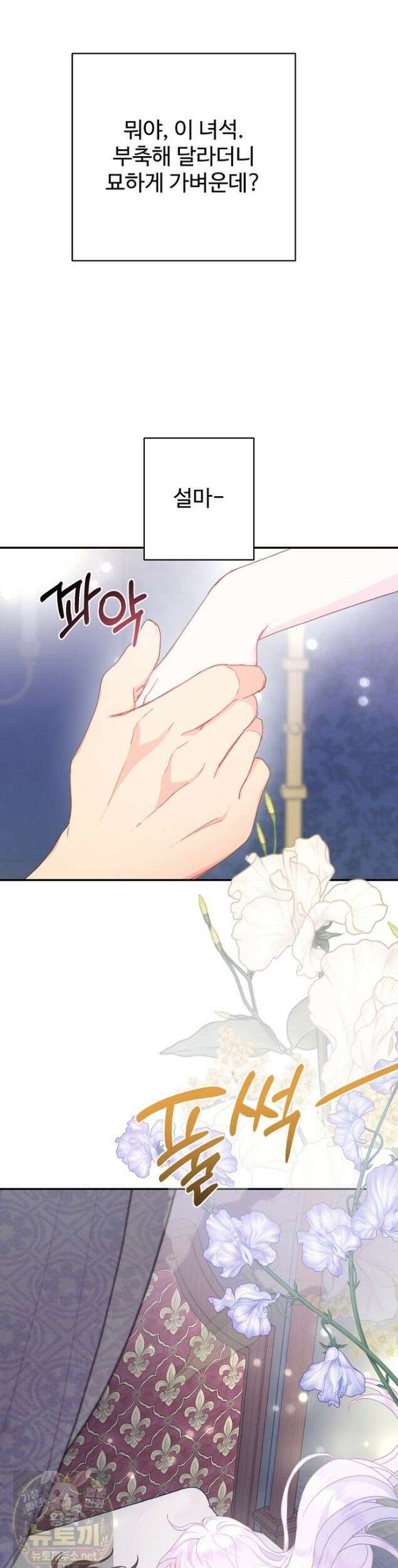 남편은 됐고 돈이나 벌렵니다 132화 25