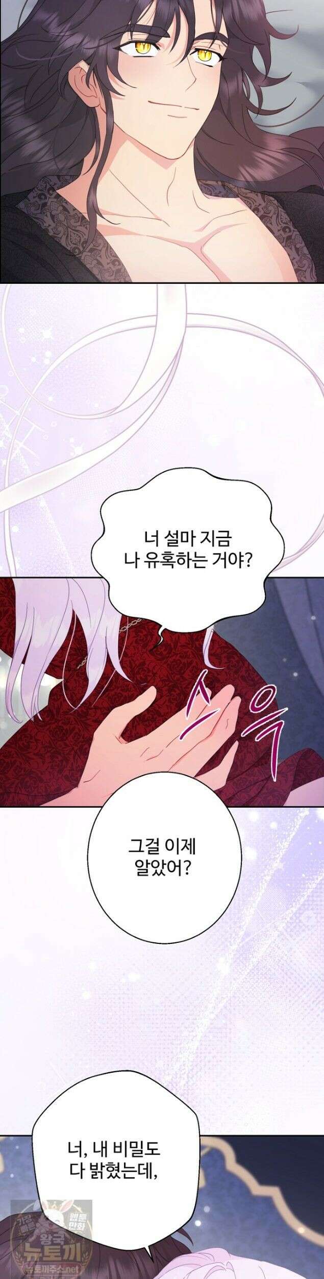 남편은 됐고 돈이나 벌렵니다 132화 27