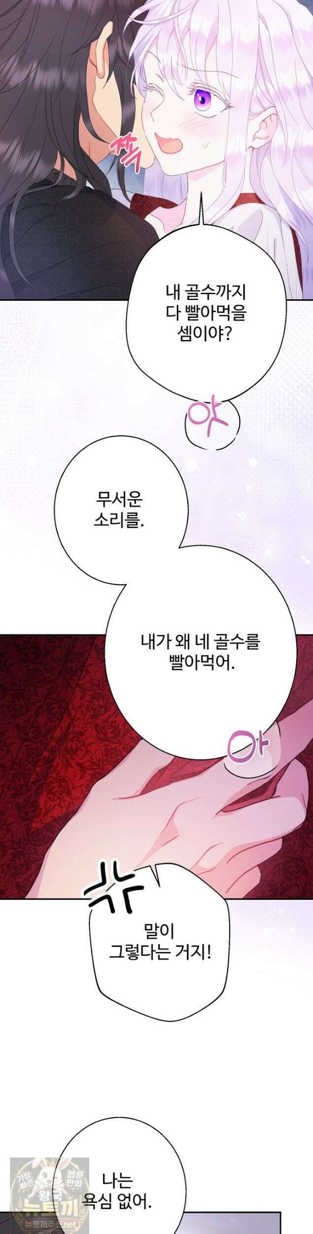 남편은 됐고 돈이나 벌렵니다 132화 28