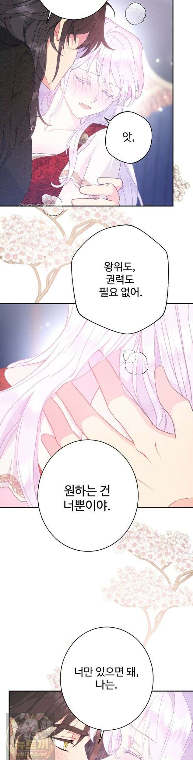 남편은 됐고 돈이나 벌렵니다 132화 29