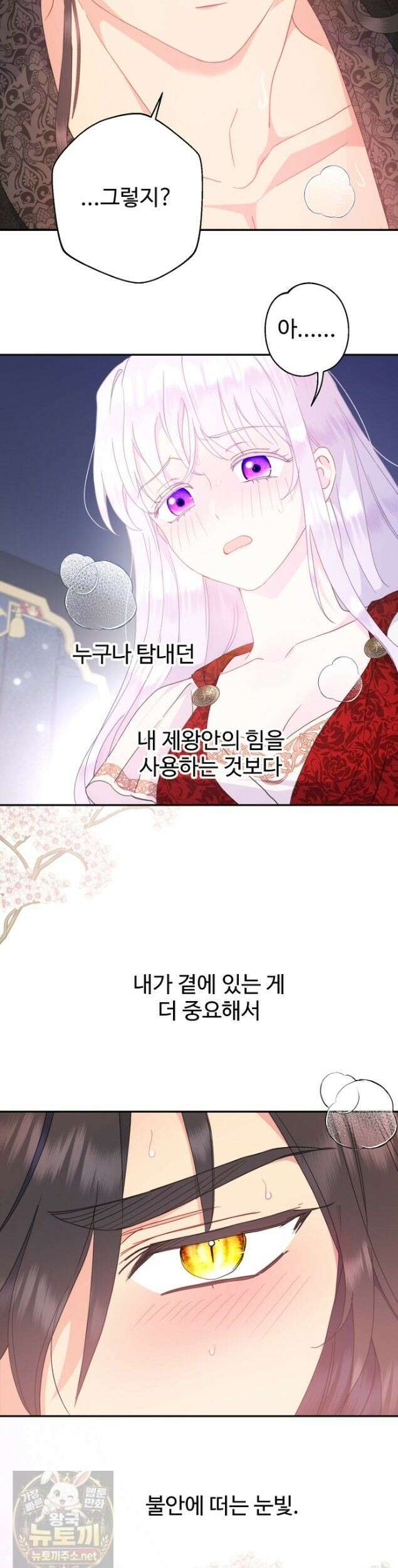 남편은 됐고 돈이나 벌렵니다 132화 31