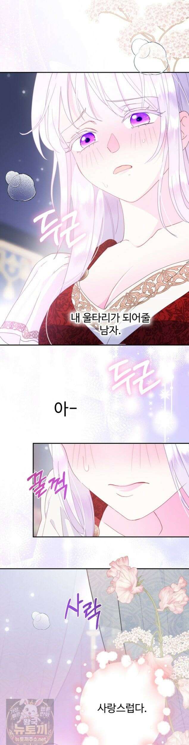 남편은 됐고 돈이나 벌렵니다 132화 32