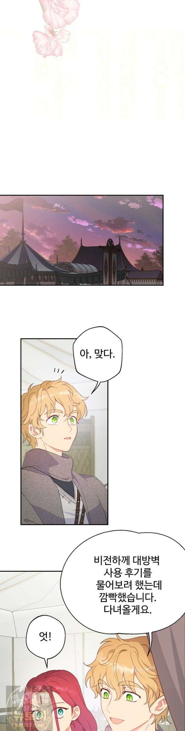 남편은 됐고 돈이나 벌렵니다 132화 34