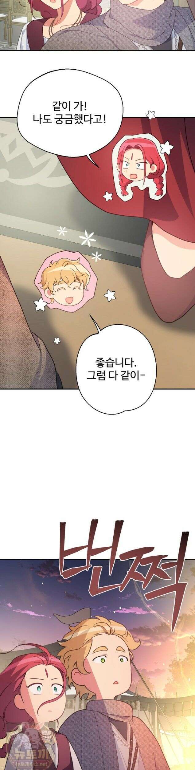 남편은 됐고 돈이나 벌렵니다 132화 35