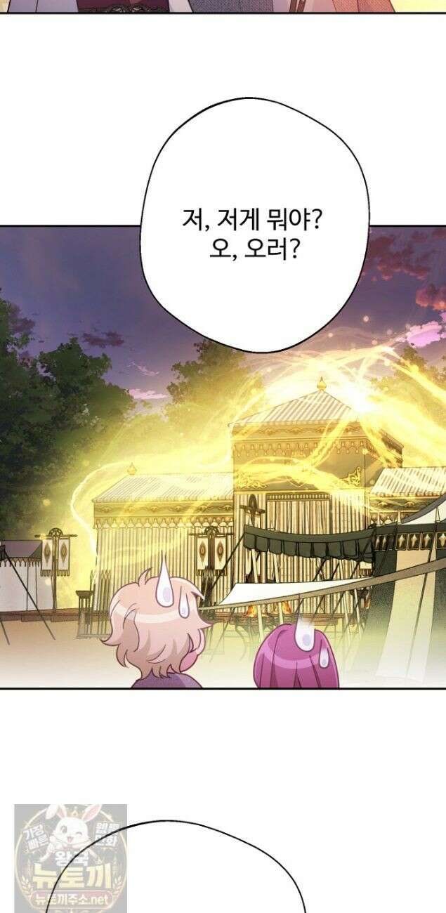 남편은 됐고 돈이나 벌렵니다 132화 36