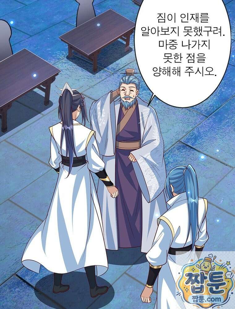 역천사신 428화 3