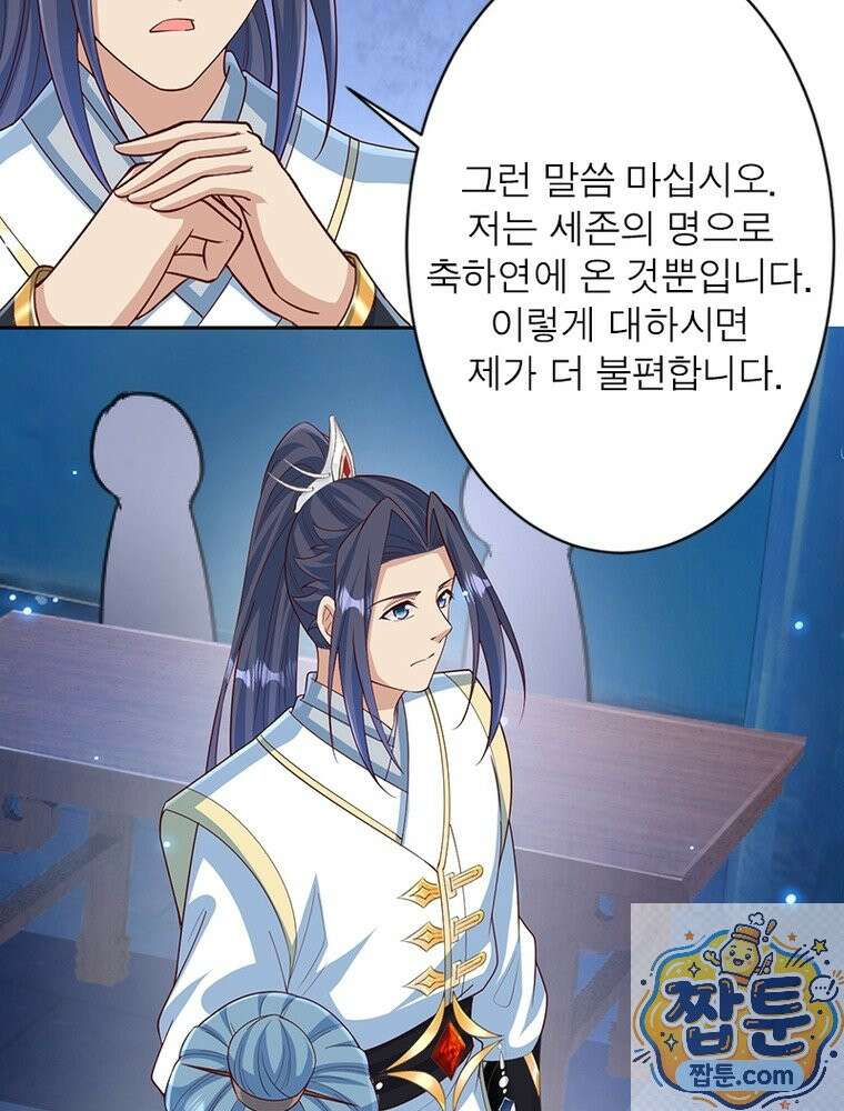 역천사신 428화 5