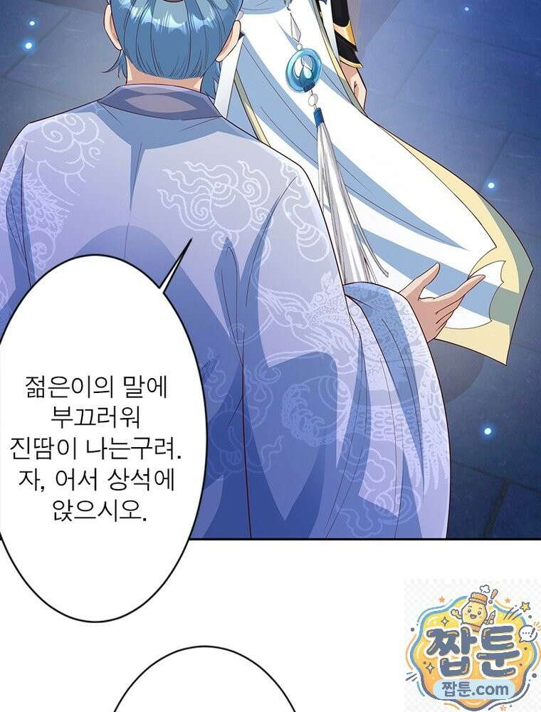 역천사신 428화 6