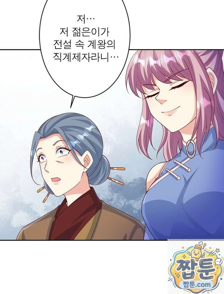 역천사신 428화 7