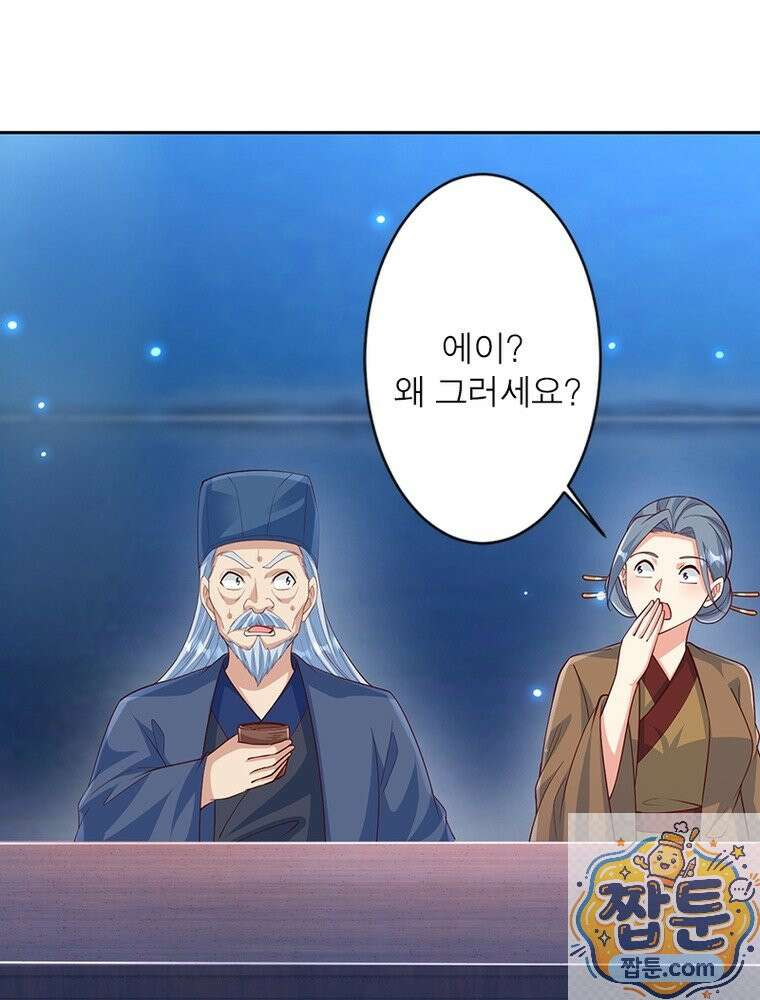 역천사신 428화 8
