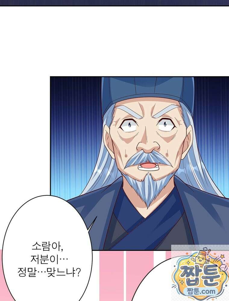 역천사신 428화 9