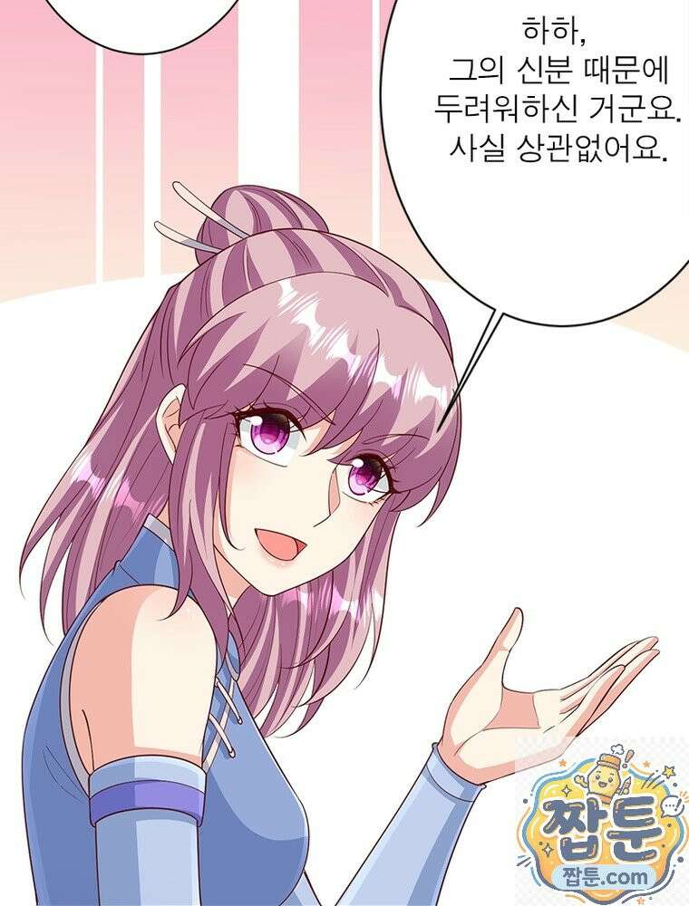 역천사신 428화 10