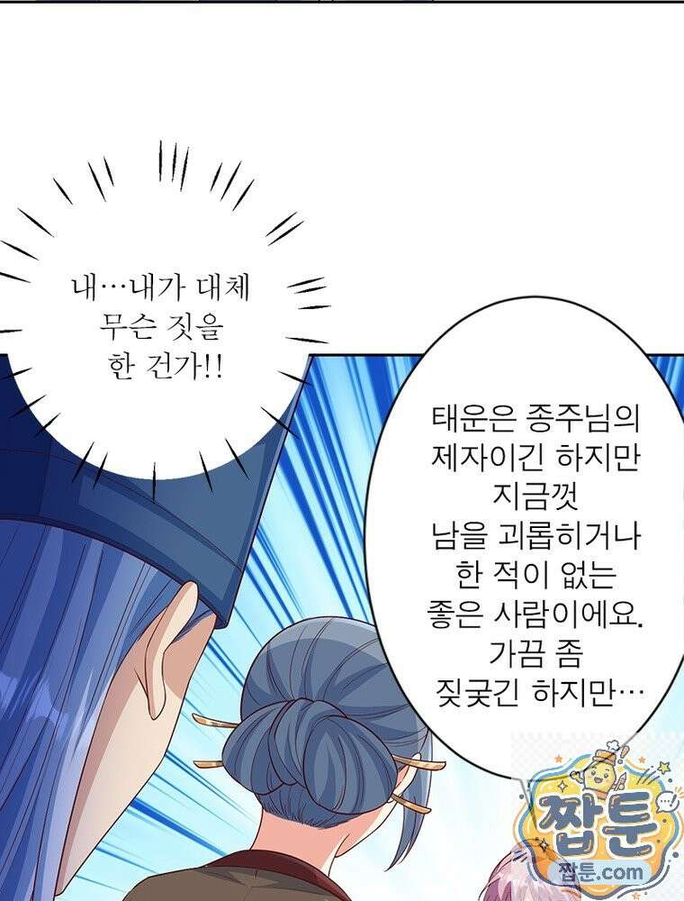 역천사신 428화 11