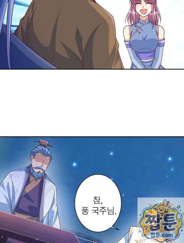 역천사신 428화 12