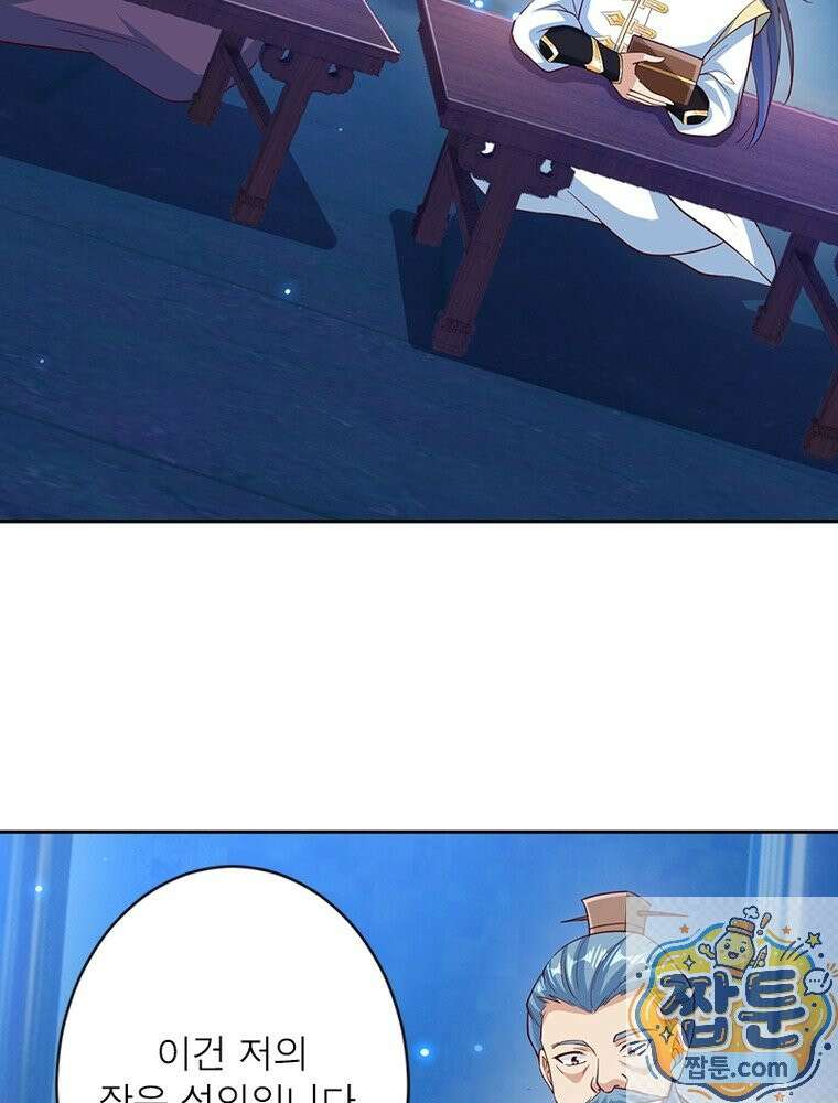 역천사신 428화 13