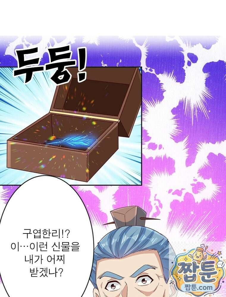 역천사신 428화 15