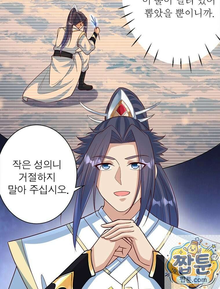역천사신 428화 17