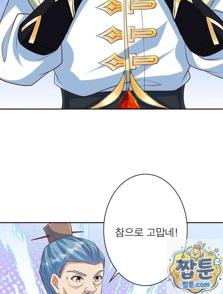 역천사신 428화 18