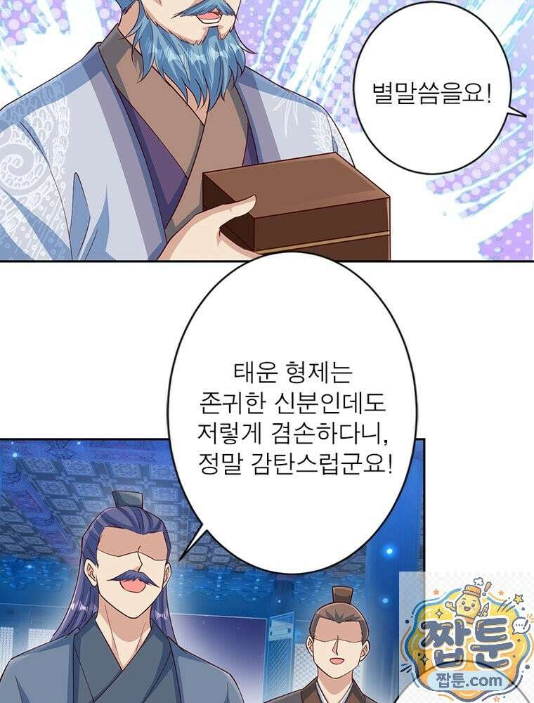 역천사신 428화 19