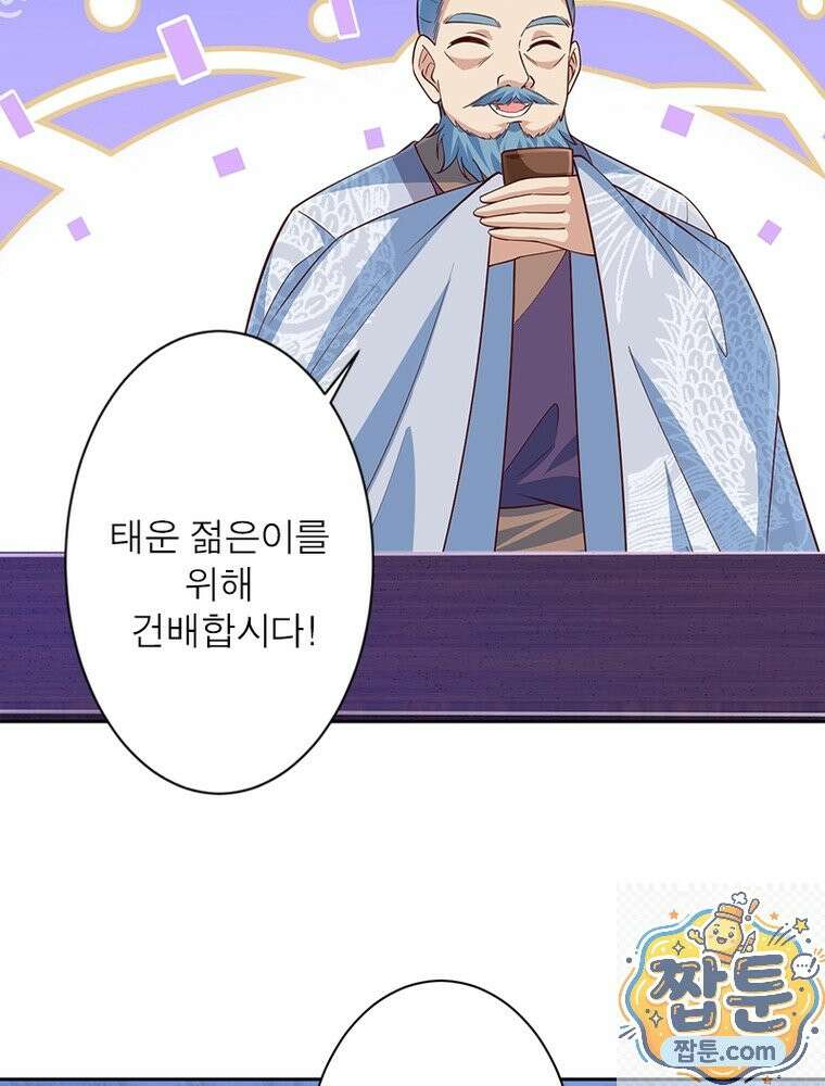 역천사신 428화 21