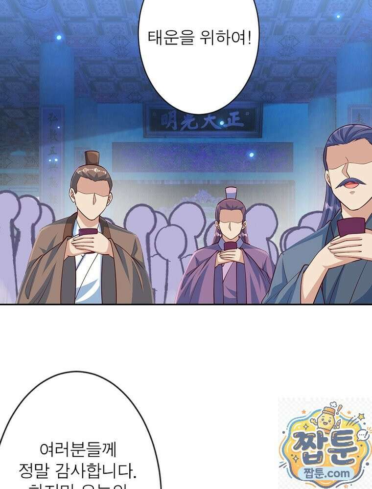 역천사신 428화 22