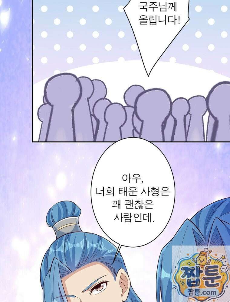 역천사신 428화 24