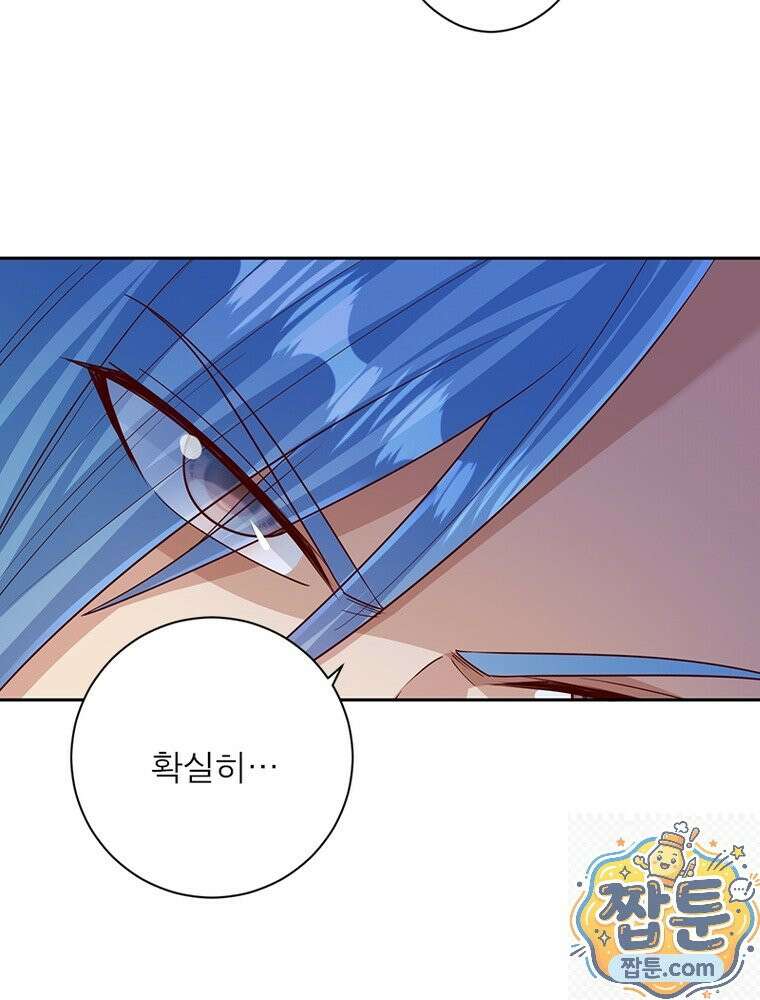 역천사신 428화 26