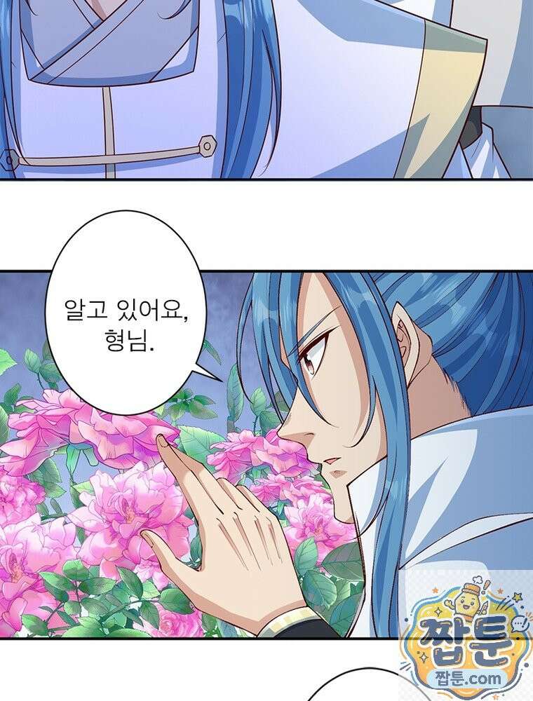 역천사신 428화 33