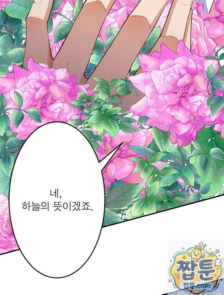 역천사신 428화 37