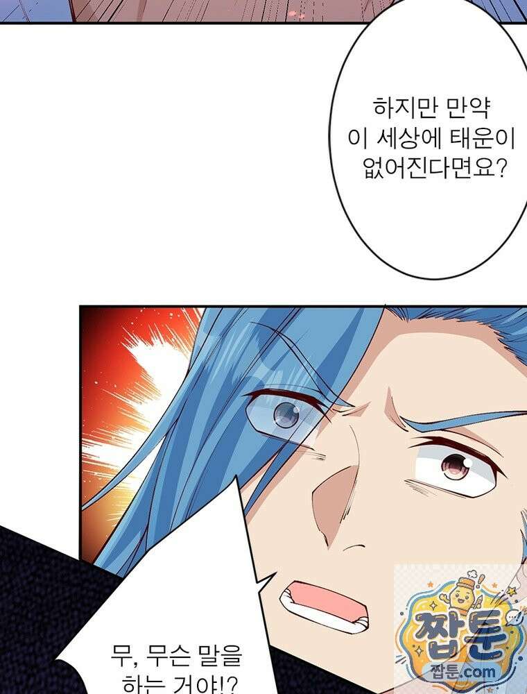 역천사신 428화 39