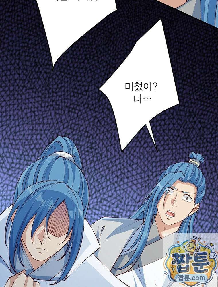 역천사신 428화 40