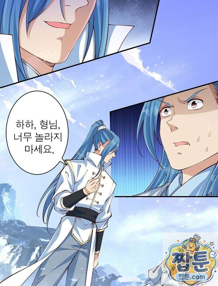역천사신 428화 42