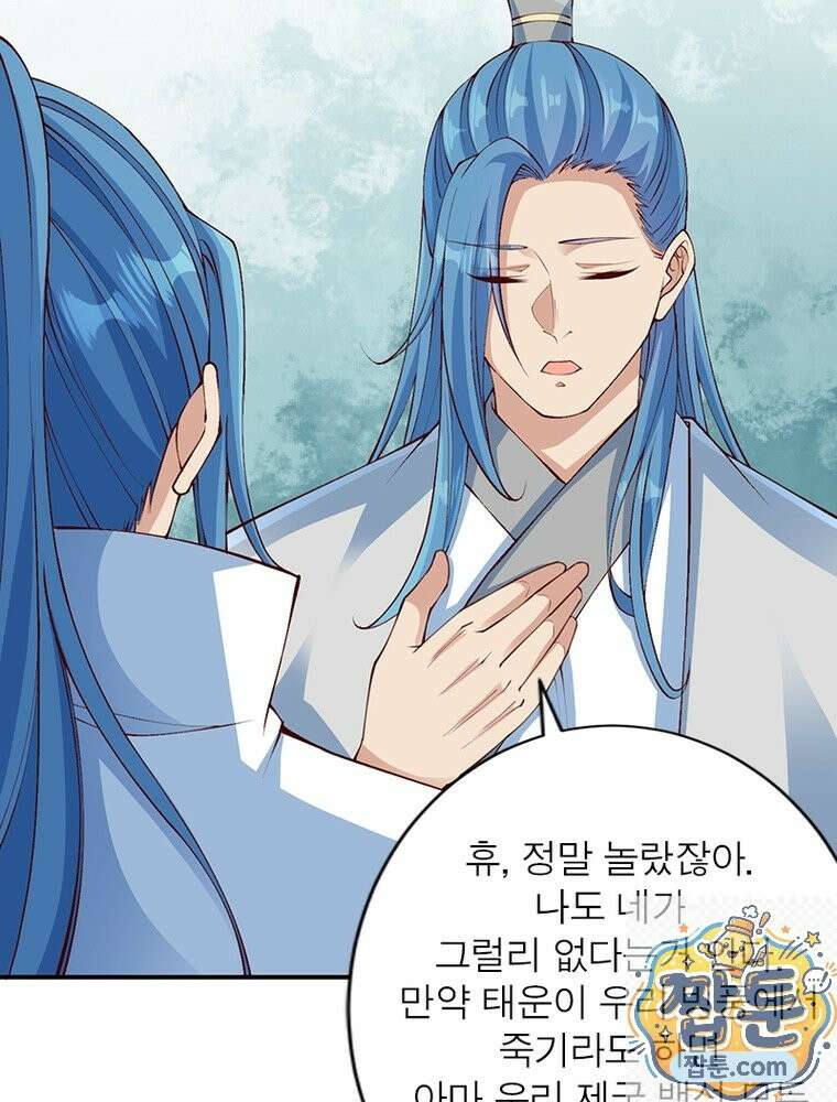 역천사신 428화 46