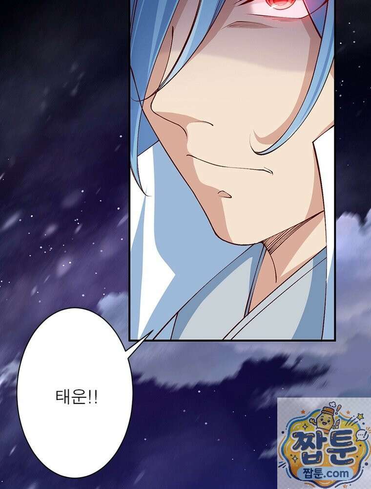 역천사신 428화 51