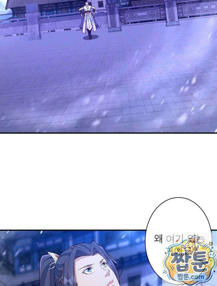 역천사신 428화 54