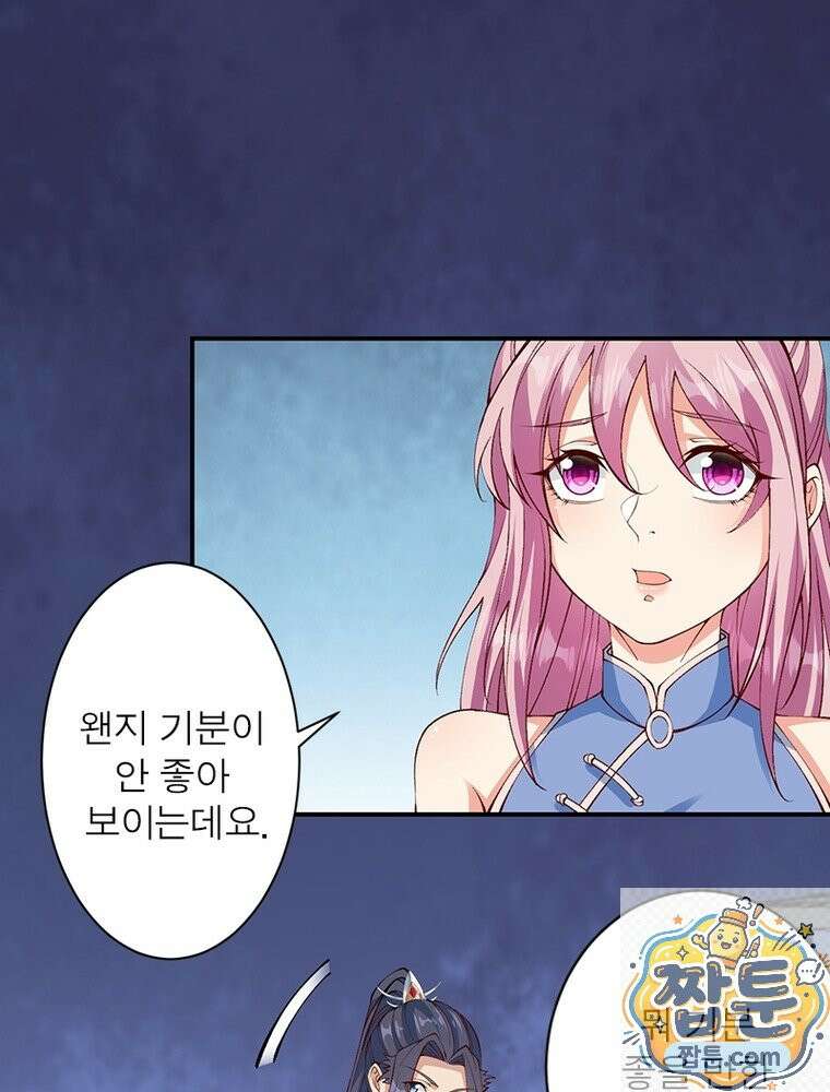 역천사신 428화 56