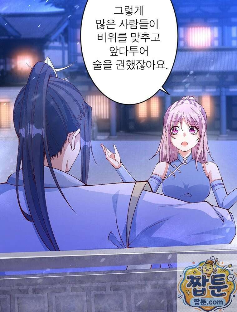 역천사신 428화 58