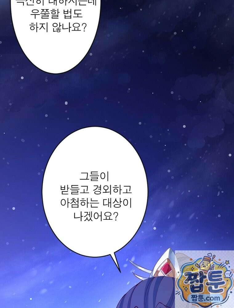역천사신 428화 60