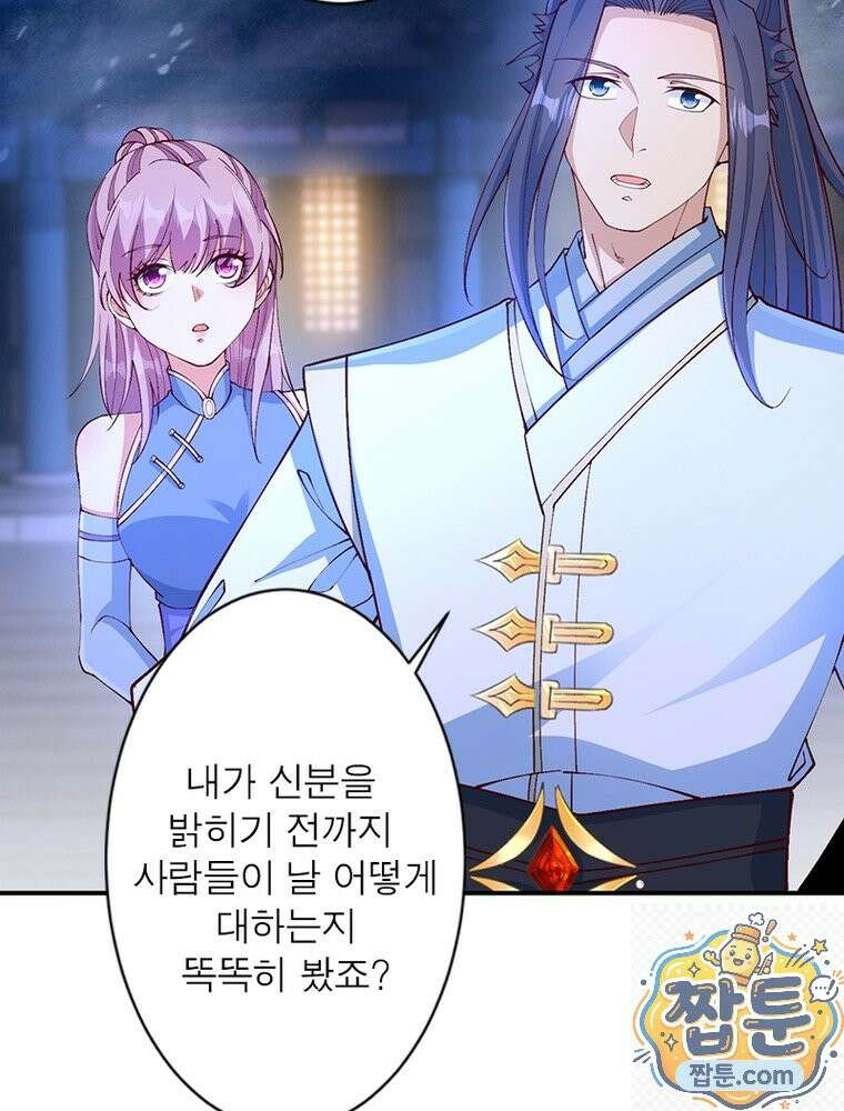 역천사신 428화 63