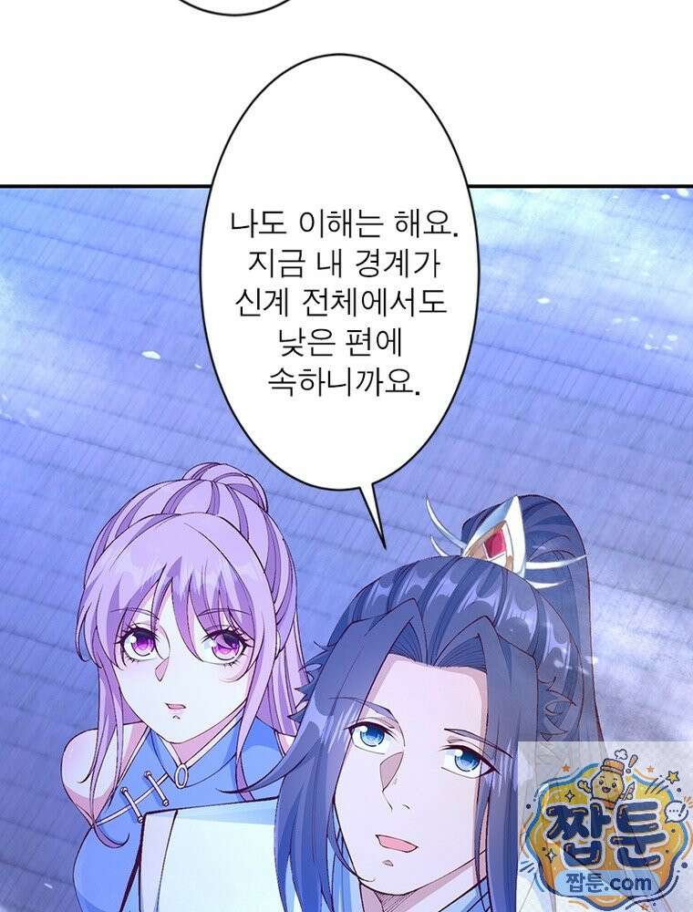 역천사신 428화 64