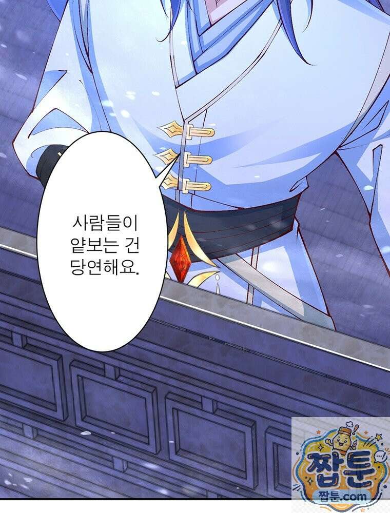 역천사신 428화 65