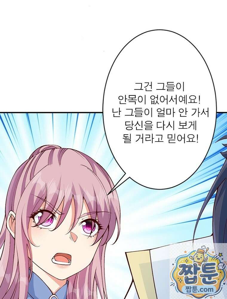 역천사신 428화 66